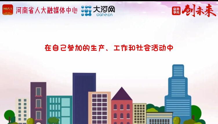 “漫”話人代會丨履職第一課③人大代表有哪些義務?