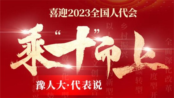 乘“十”而上代表說丨5年14個建議均與創(chuàng)新有關(guān) 王杜娟