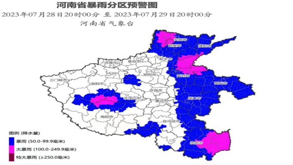 河南省氣象臺發(fā)布暴雨藍(lán)色預(yù)警