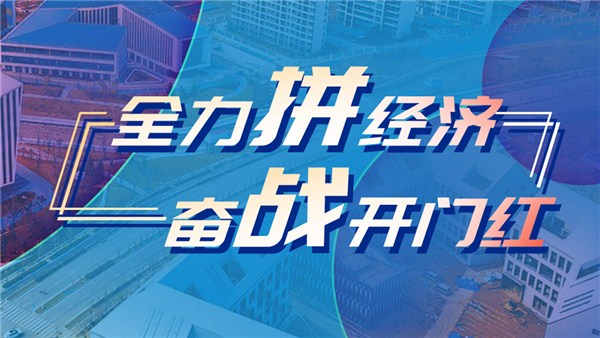 訂單爆滿、產(chǎn)值增長80%，許昌火力全開實現(xiàn)開門紅